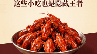 湖南夜市隐藏小吃王者榜：六款美味背后的人文情怀