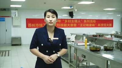 苏州市技工院校烹饪技能大赛收官 现场苏味厨艺比拼尽展参与乐趣