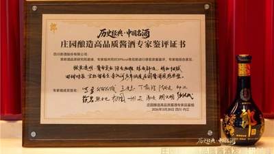 39度青花郎亮相天津 华北消费者共赴低度酱酒品质品鉴盛宴
