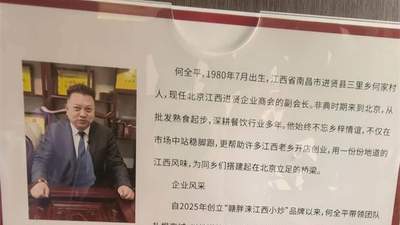何全平推动赣菜在京津冀落地发展的实践路径