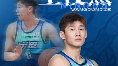 8月4日宁波男篮官宣！球员王俊杰转会加盟山西 感谢他并肩征战的日子