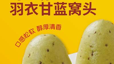 跟着多元杂粮活动选对主食 窝头选购体验指南
