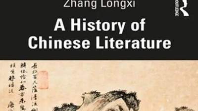 多元视角下的古典文本解读 郑风狡童与离骚阐释中的双标现象引热议