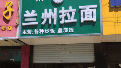 兰州拉面旁的新招牌：青海人用十年功夫，让全国食客换个身份吃面