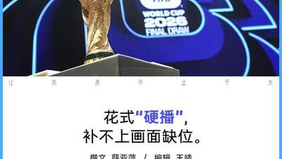 抖音没买世界杯版权,却靠“蹭热度”玩出新高度