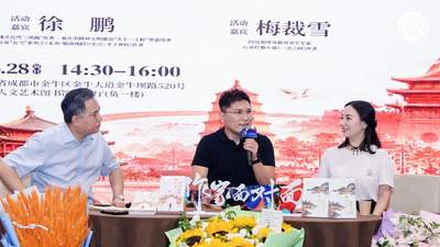 川渝联手打造“瓦当”历史文学IP：挖掘才子名士背后的普通人