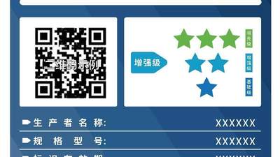 《网络安全标识管理办法》7月起实施，买智能摄像头不再“盲选”