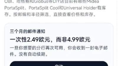 美的回应“空调在欧洲被疯抢”：已协调工厂加班加点赶制生产