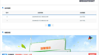 澎湃回声｜湖南祁东县回应原文化馆地块资产疑遭“贱卖”：终止交易，纪委介入