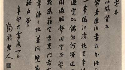 马一浮的“书法修行”