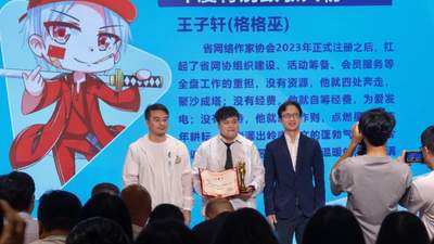 主流化、精品化、产业化！广东省网络作协十周年年度大会举行