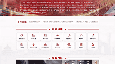 北京产权交易所“存量资产盘活服务专栏”上线