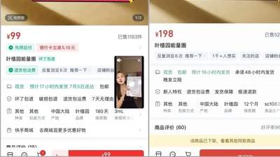百万粉丝主播的减肥生意曝光后，多地市监表态