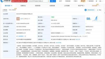 孩子王入股一技术公司