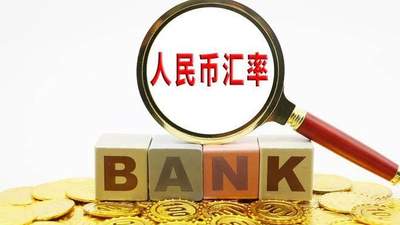 上半年，人民币对美元汇率“同比升值4.2%”，这意味着啥？