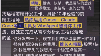 起底东南亚AI军团：专供园区，电诈效率飙升10倍