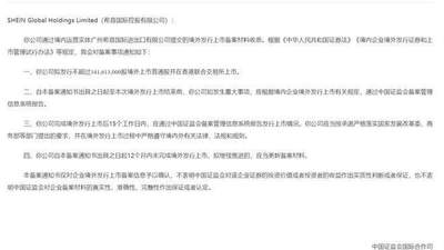 突发！广州最神秘独角兽，终于要上市了