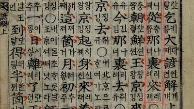 朝鲜曾占领北京、东北是朝鲜的、古朝鲜文明凌驾于四大文明？