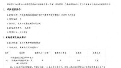 告别地板价！监管整治后承销费率回归合理区间，AAA主体批量采购年费率不超 0.1%