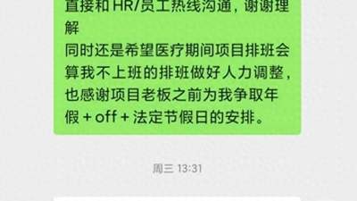 南宁一员工进行性别置换手术，请病假被拒后遭解雇 法院：公司支付病假工资并赔偿