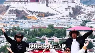 跟风“打车进藏”：可为青春买单，莫为流量卖命