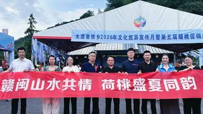 赣闽山水一脉连 文旅同频启新篇——南北武夷深化“南联北融”协同发展交流活动顺利开展