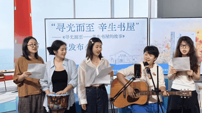 寻光而至》新书发布:从海边书屋到城市书房,全民阅读的温暖对话