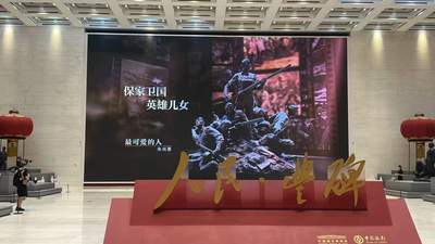 艺术铸就丰碑：国博展出经典美术作品致敬人民与历史