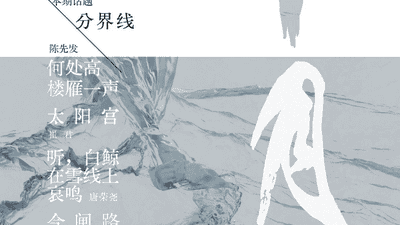 指尖下的命运回响：《四手联弹》中的成长裂痕与情感重构