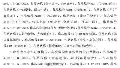 大广赛部分作品被查实抄袭或购买，涉事高校称若学术不端将依规处理