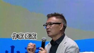 7月23日晋城树理小镇文学“县”场 麦家与现场读者聊内心的文学之火