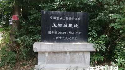 山西运城坍塌路段白骨疑云 当地确认系玉壁之战战场遗骸遗址