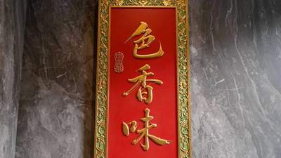 上海“头灶之父”杭州开新店 多元美味体验等你打卡