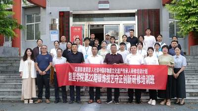7月26日来凯里学院体验银饰技艺新玩法 第二十二期非遗研修班邀你感受守正创新魅力