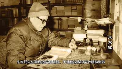 68集《礼赞社科大师》系列短视频上新 跟着文史大咖章培恒解锁中国文学古今演变的精彩脉络
