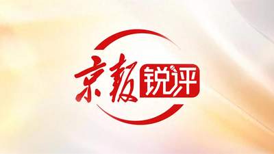 中国的风又一次吹到了欧洲