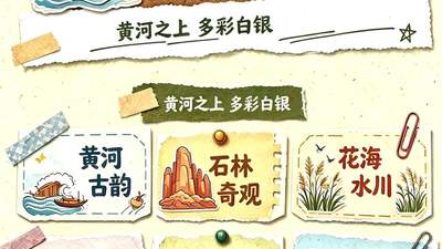 活动预告｜2026年白银市第七届黄河风情文化旅游节重磅来袭！