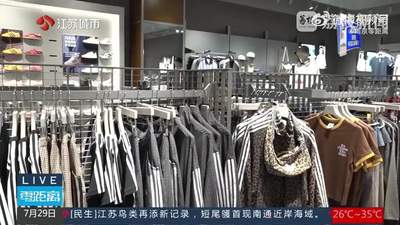 南京女子阿迪专柜试衣遭拉开帘走光 临时试衣间占消防通道 店长初否认涉事者为店内员工后道歉