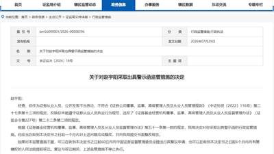 东北证券美女分析师，出事了！