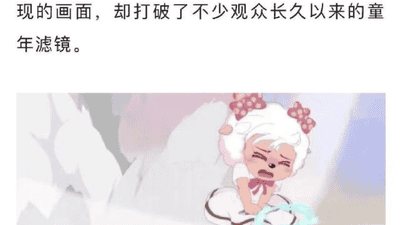 美羊羊新作捂裙擦边设计引热议 爱奇艺表态将核实上报