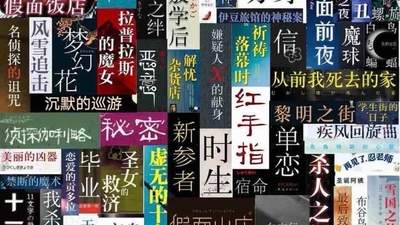 卢冶：邀你一起解锁推理文学新可能 共探与东野圭吾的不同破圈路径