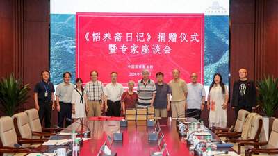 参与徐世昌《韬养斋日记》入藏中国国家版本馆仪式，感受近代历史手稿的珍贵价值
