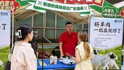 粤亲赴“草原风味·粤享健康”活动 亲手解锁苏尼特羊肉一把盐煮出的草原鲜