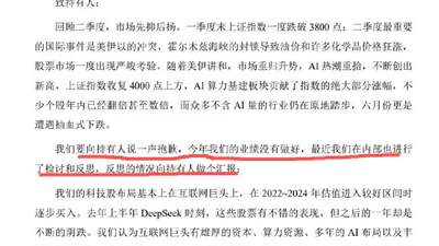 百亿私募宁泉、半夏净值回撤后诚恳致歉 坚守审慎不追AI引行业热议
