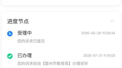 笔试第一名遭花钱劝退引热议，湛江雷州公考公平待查 众盼核查结果