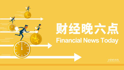 民资参与核电建设范围持续扩大 多城筹划住房消费提振举措上半年机械工业增速亮眼