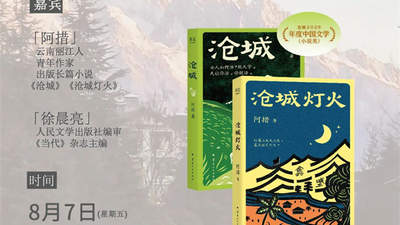 一周文化活动｜和谢斌教授聊聊心灵疗愈与那些触动人心的故事