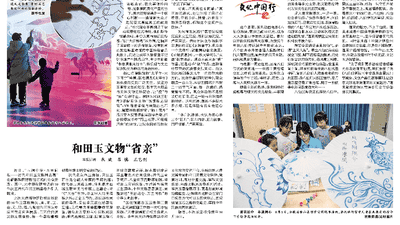 文化中国行走进蓬莱 银幕仙境里的多元互动引游客沉浸式体验
