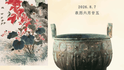 立秋来啦 来青铜鼎展听秋蝉轻鸣 品古人藏在重器里的秋意