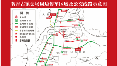 事关出行等！大方县“大地指纹”音乐会最新提醒→